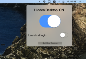 Hide Desktop 一鍵快速隱藏或顯示 Mac 桌面檔案