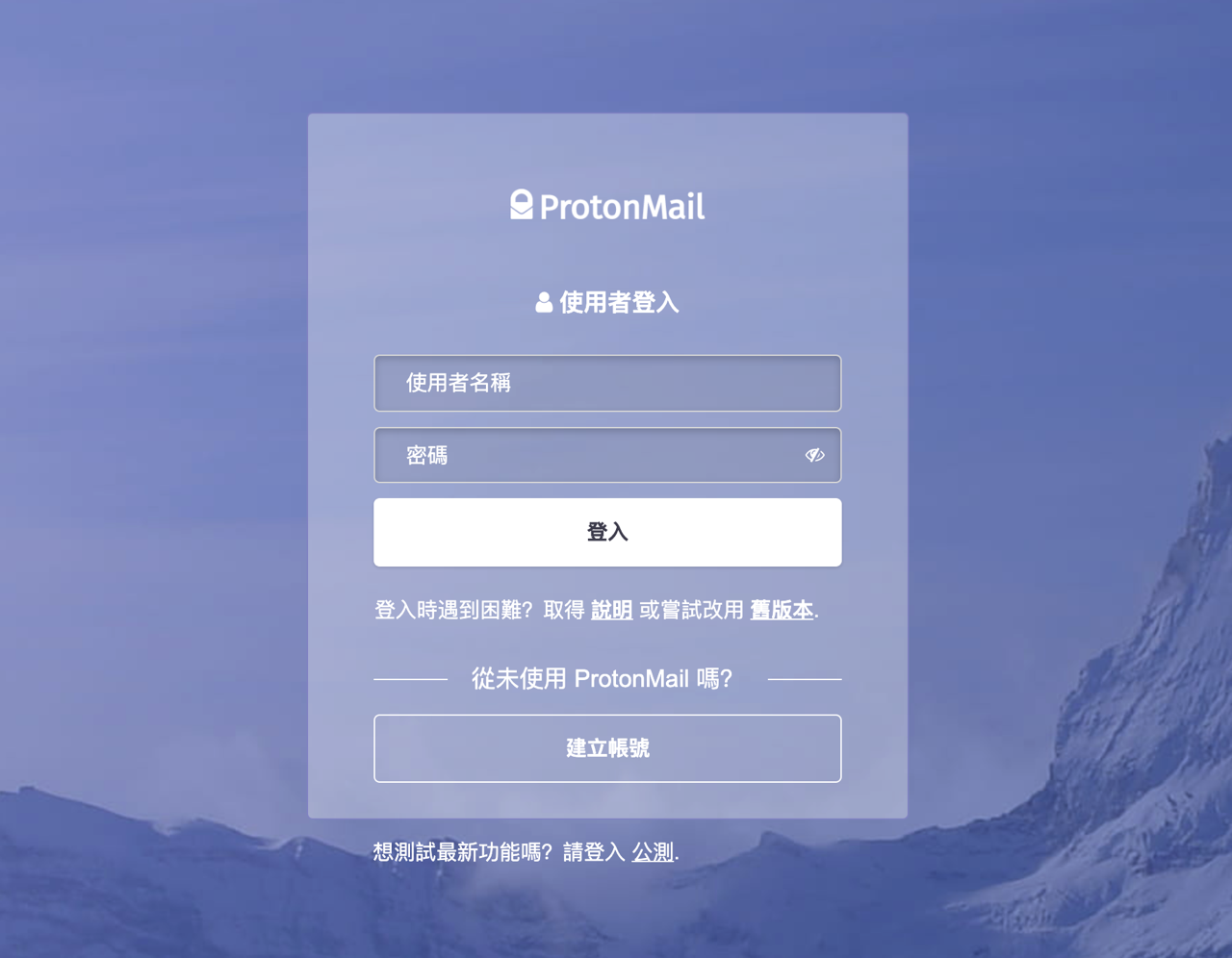 ProtonMail Short domain (@pm.me)