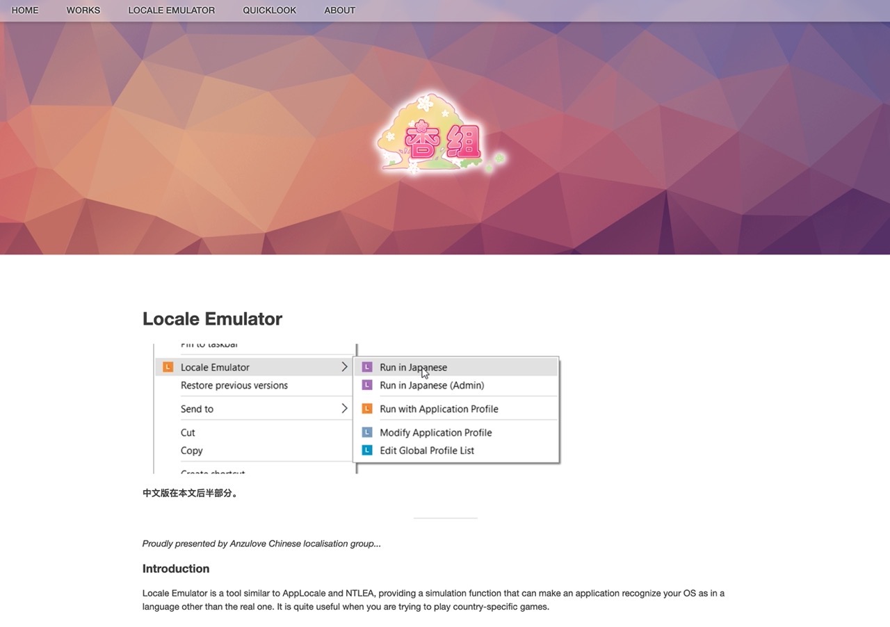 Locale Emulator 解決執行簡體中文或日文程式出現的亂碼問題