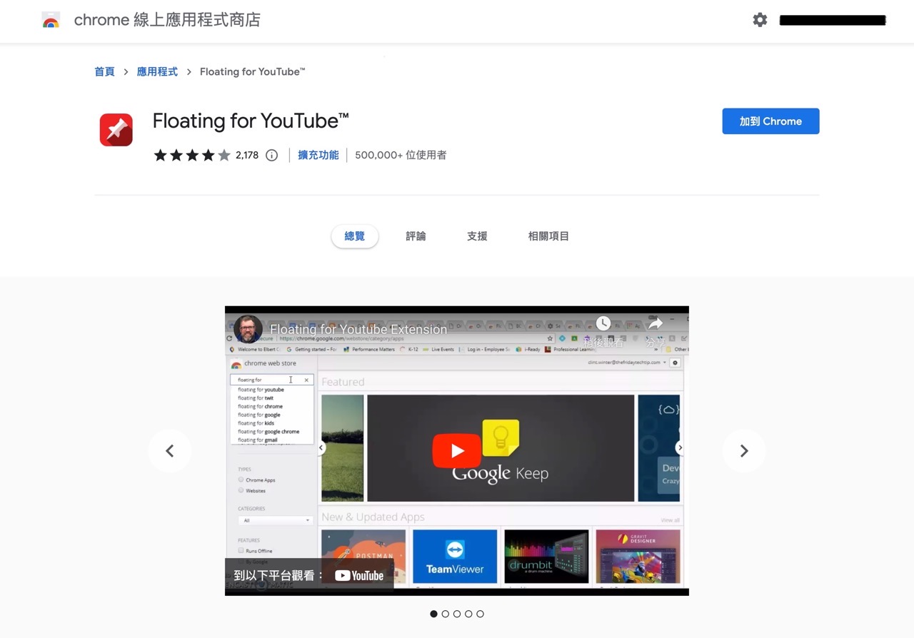 Floating for YouTube