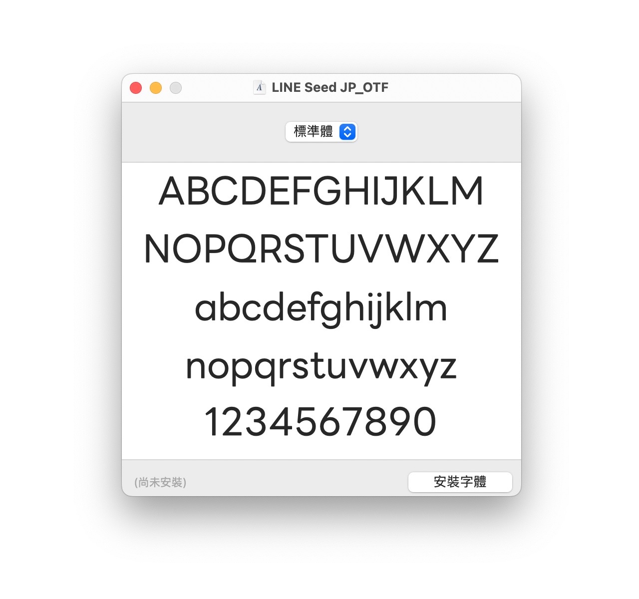 Mac 字體簿安裝字型畫面