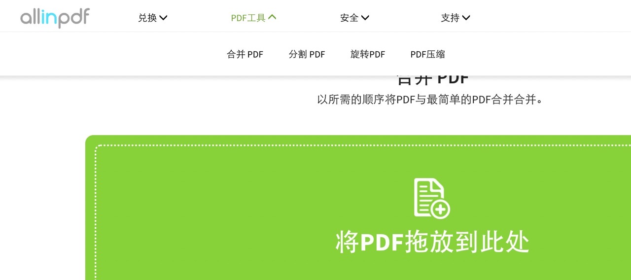 也有基本的 PDF 編輯工具