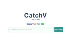 CatchV 線上影片下載工具支援 6000 平台包含 YouTube、Facebook