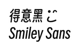 得意黑 Smiley Sans 免費中文字型下載，精緻傾斜窄字體可商用
