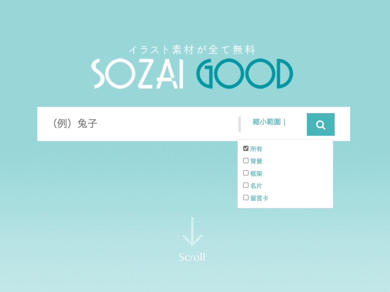 Sozai Good