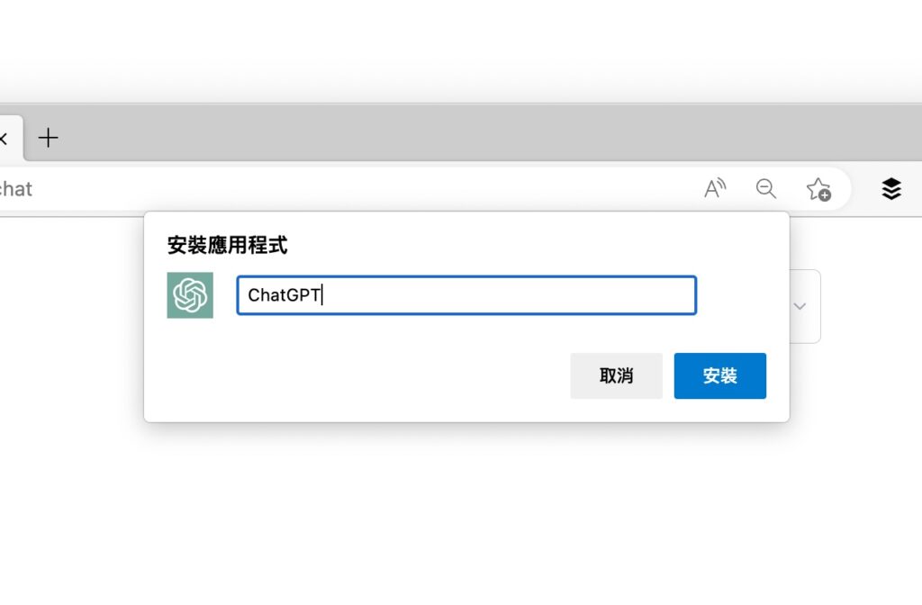 ChatGPT 人工智慧聊天機器人註冊教學，能以中文對答如流