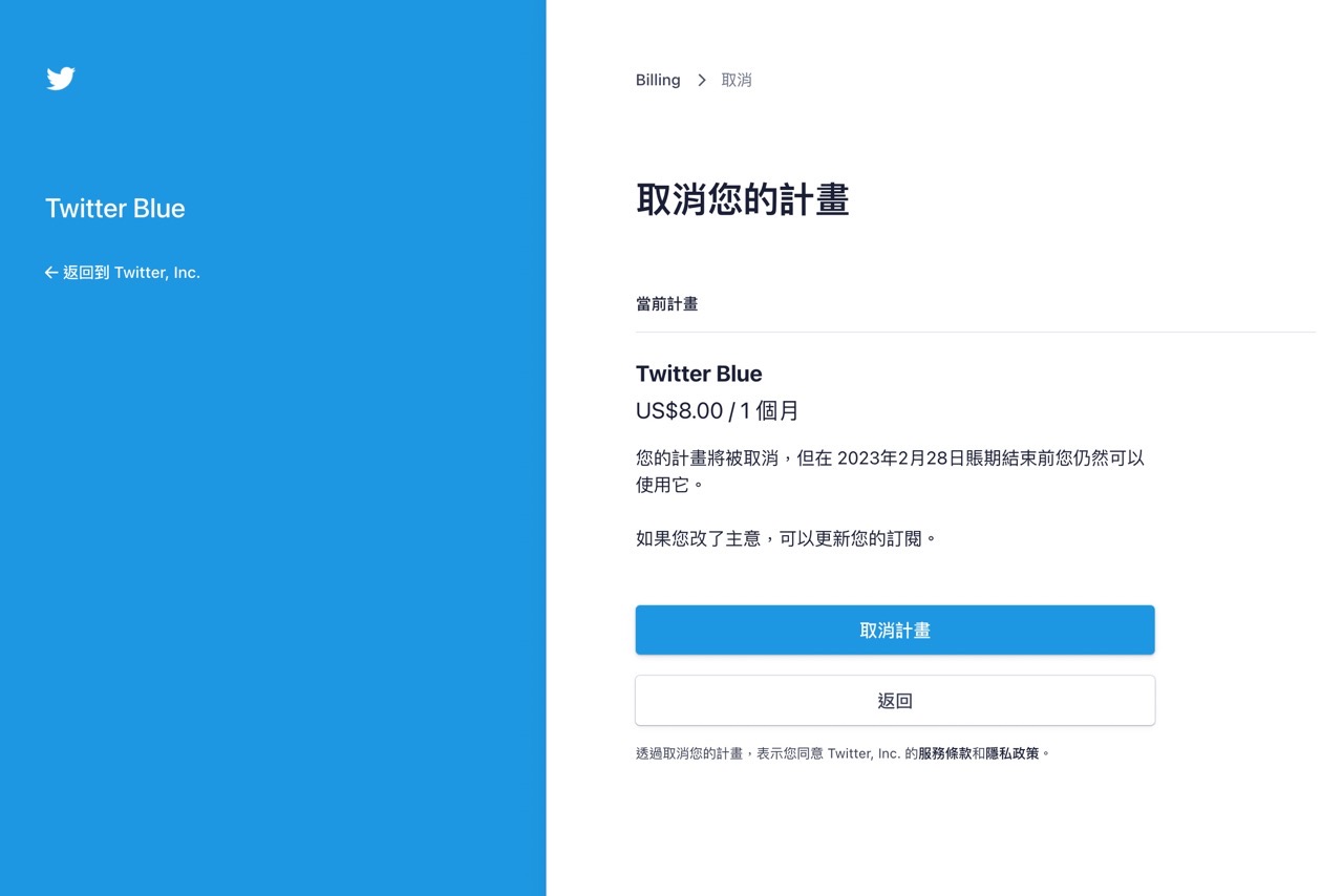 台灣跨區申請 Twitter Blue 藍勾勾驗證教學，網頁訂閱每月 8 美元
