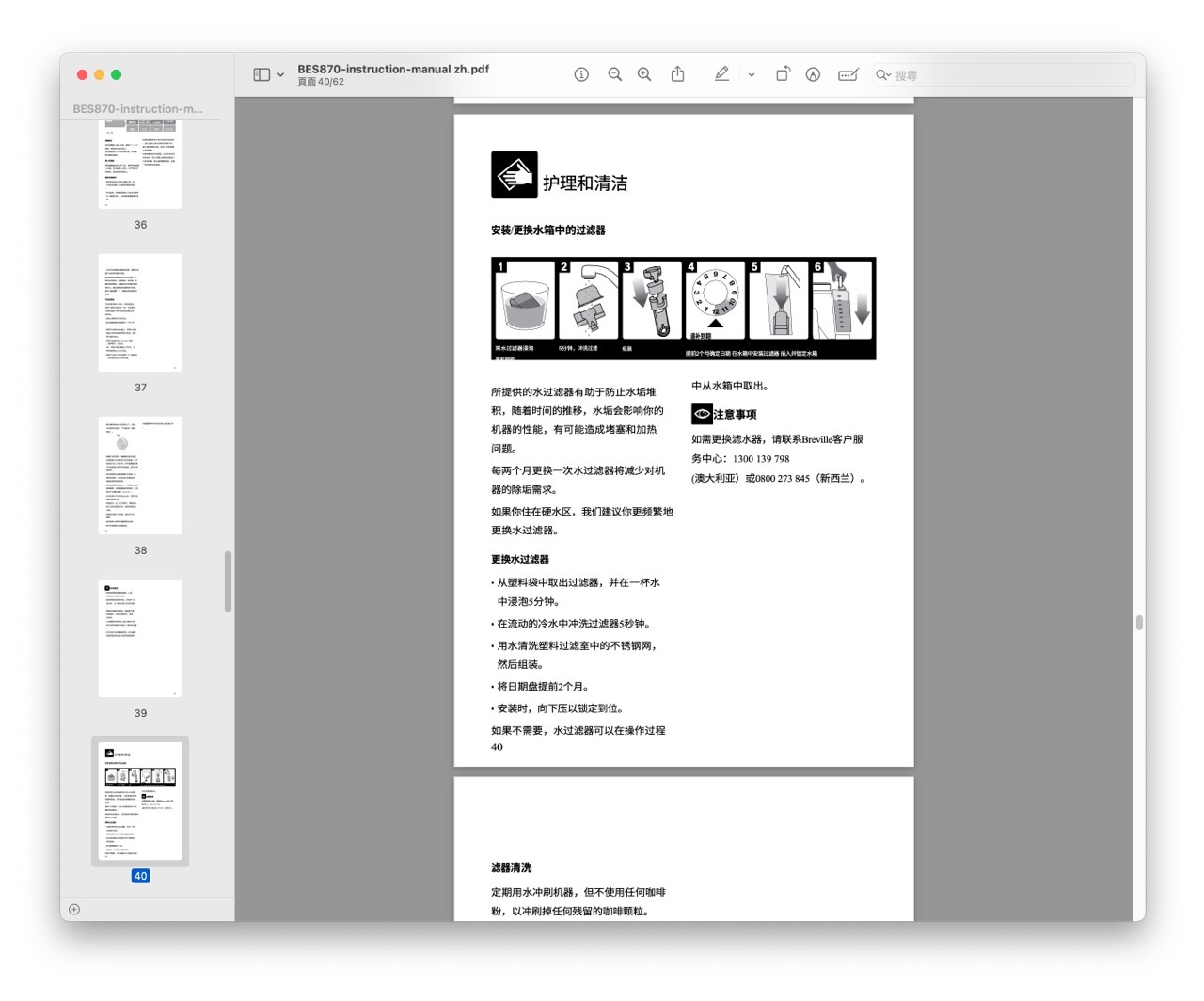 PDF 翻譯
