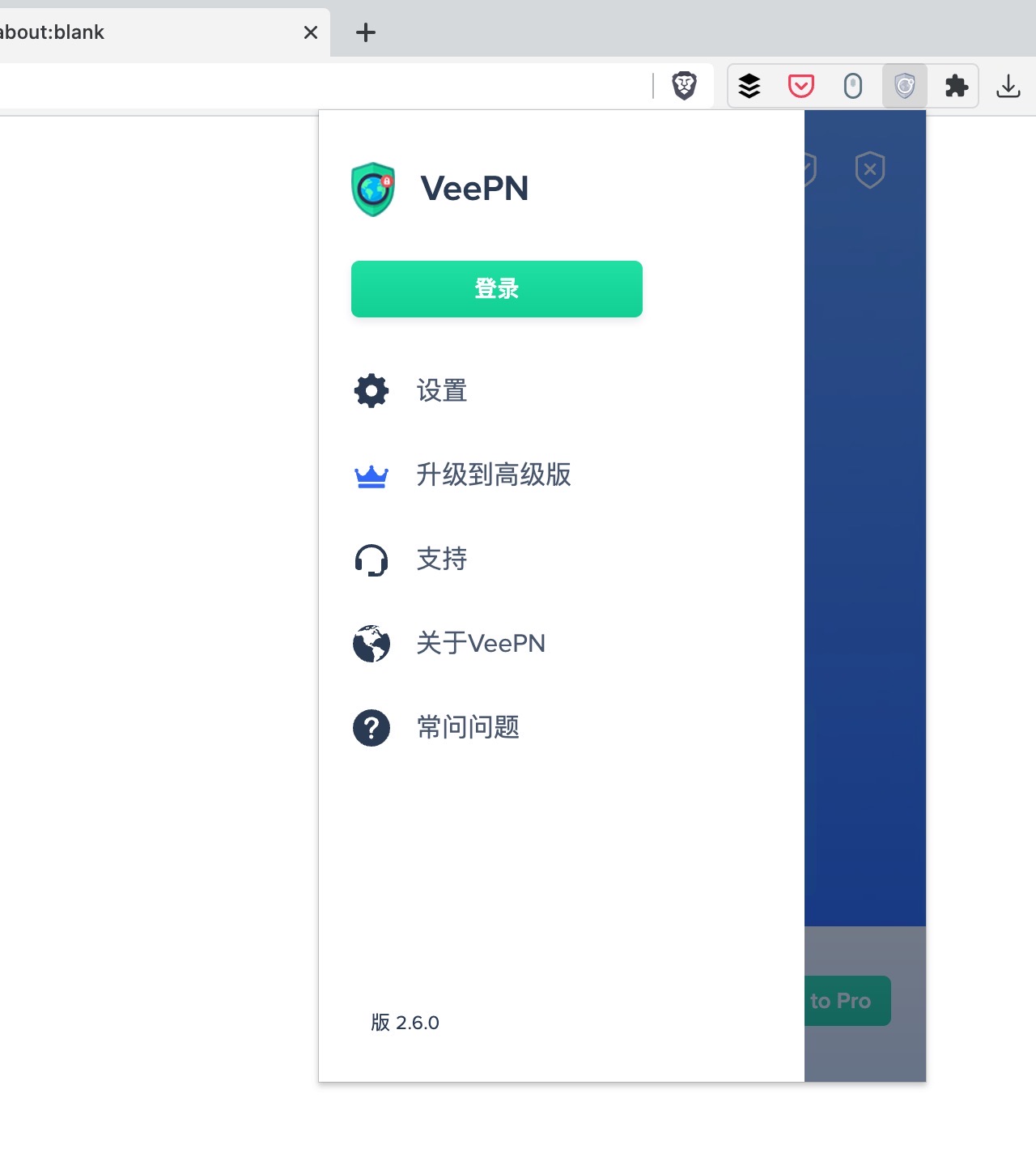 VeePN 免費 Chrome VPN 外掛