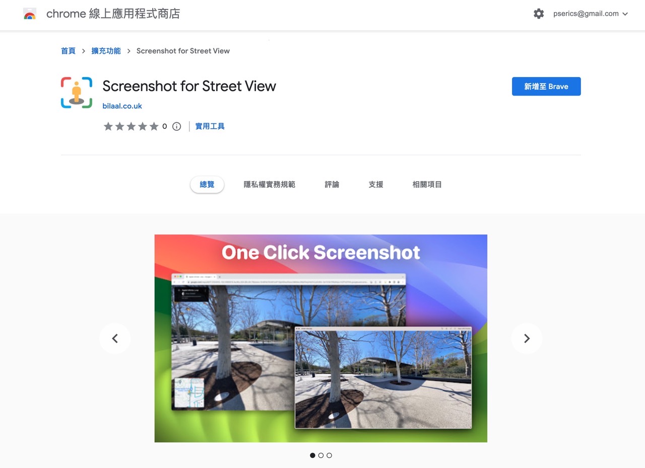 Screenshot for Street View