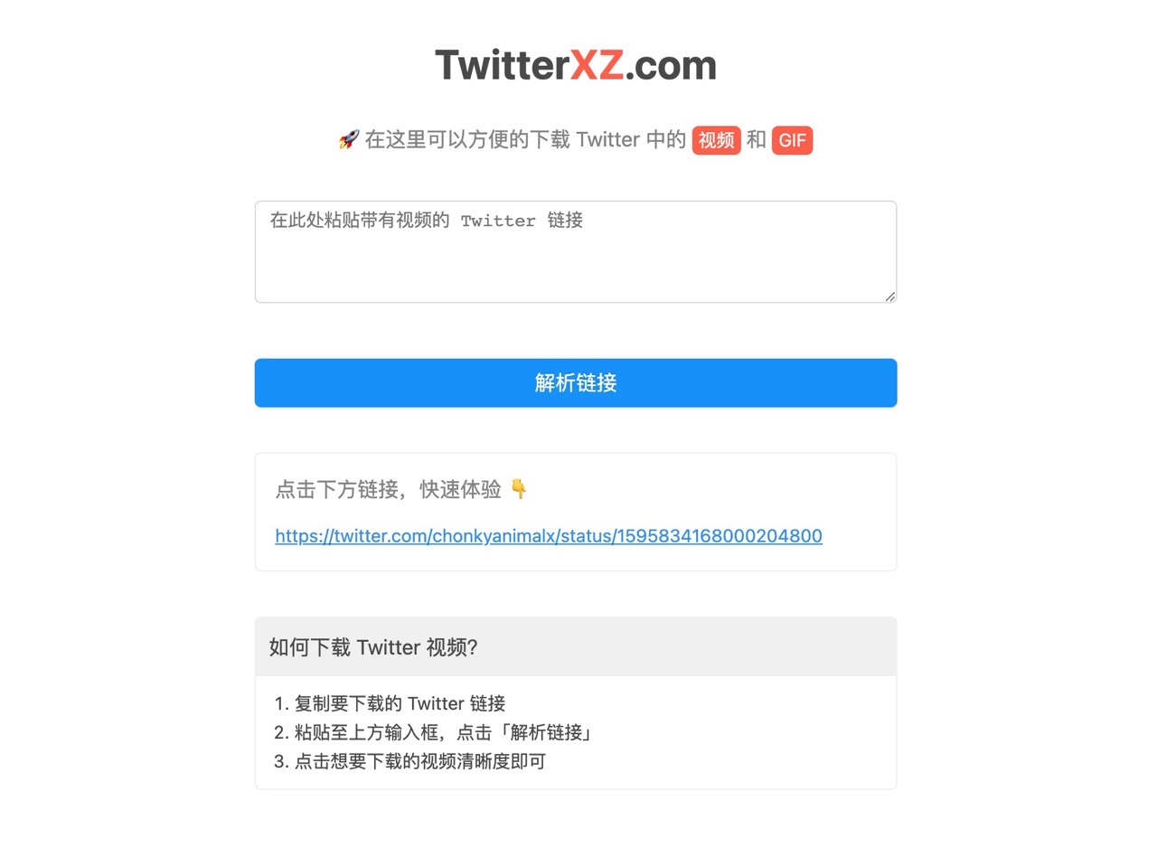 TwitterXZ 從 X 平台快速下載影片與 GIF 動態圖的最佳工具
