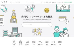 Soco-st 素材網站：免費、商用、日式風格插圖素材下載