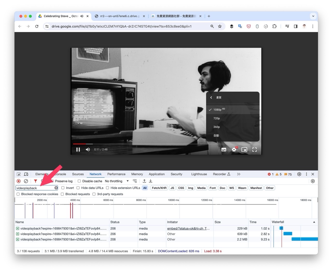 如何下載 Google 雲端硬碟「只能檢視」的影片檔案？
