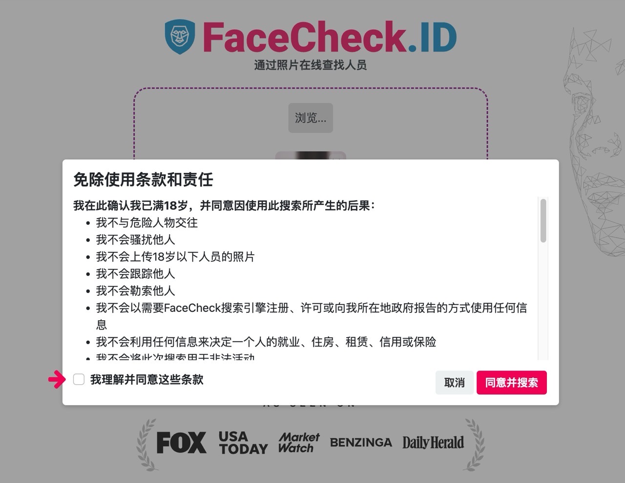 FaceCheck
