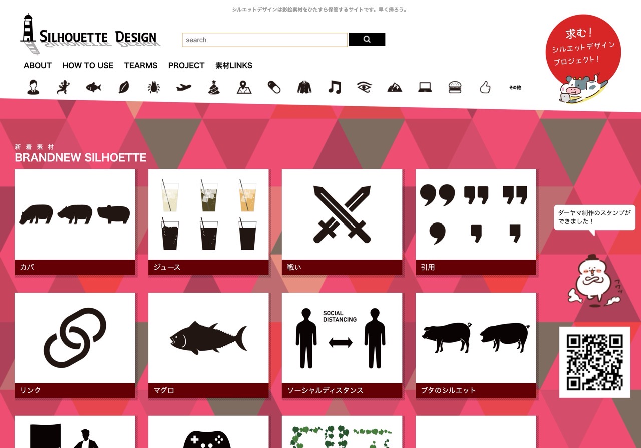 Silhouette Design 日本剪影素材圖庫，免費下載 JPG、PNG、SVG、AI 格式