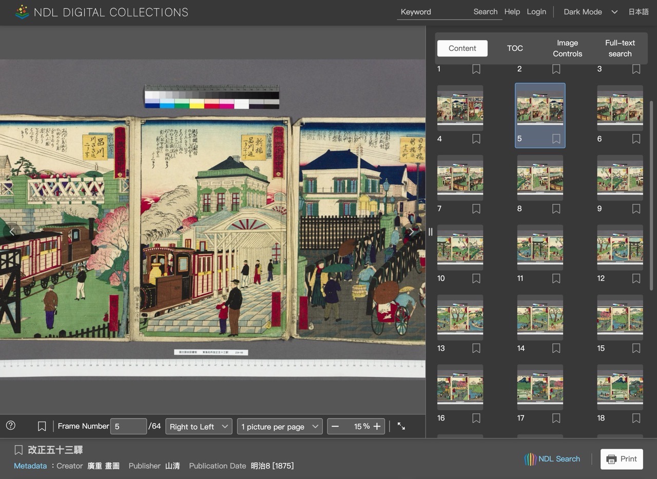 日本國會圖書館數位典藏：浮世繪、書籍、雜誌等珍貴圖片免費下載