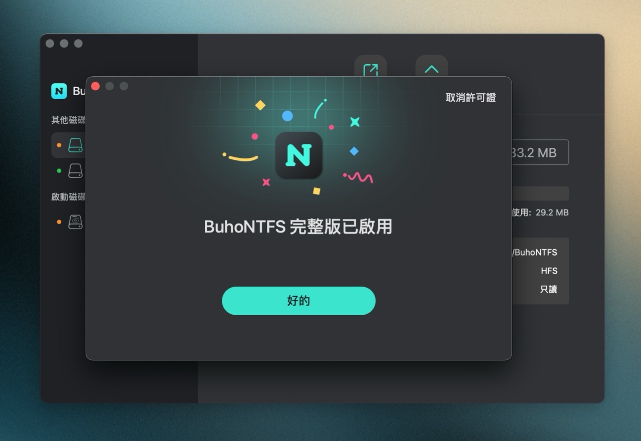 BuhoNTFS 終身授權限免！在 Mac 讀寫 NTFS 硬碟的應用程式下載