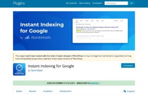 WordPress 外掛「Instant Indexing for Google」安裝設定教學，讓文章更快被 Google 收錄